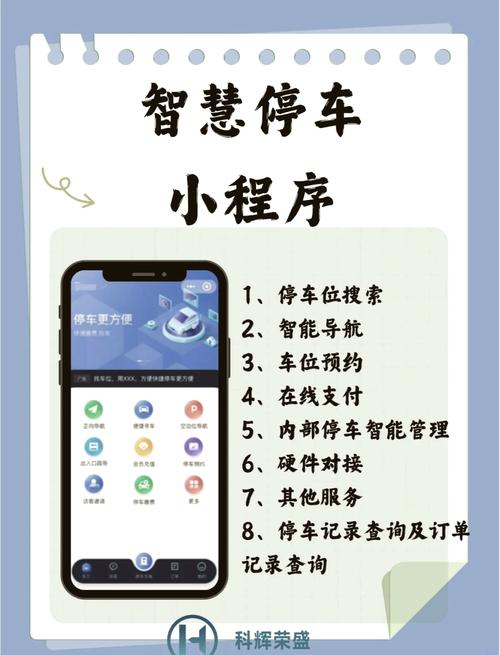 怎么找附近月租车位