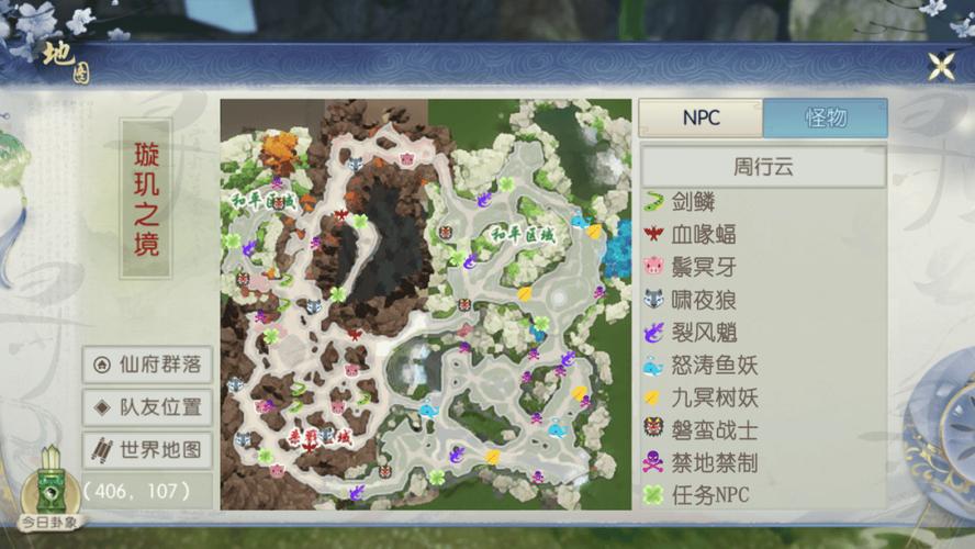 诛仙手游璇玑之境攻略