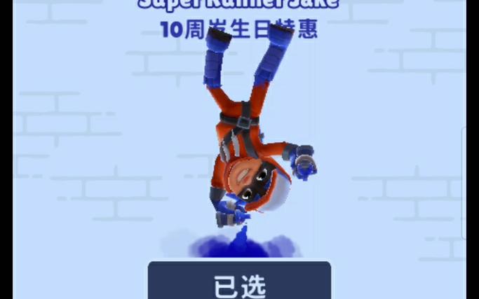 地铁跑酷改雪地地图的方法