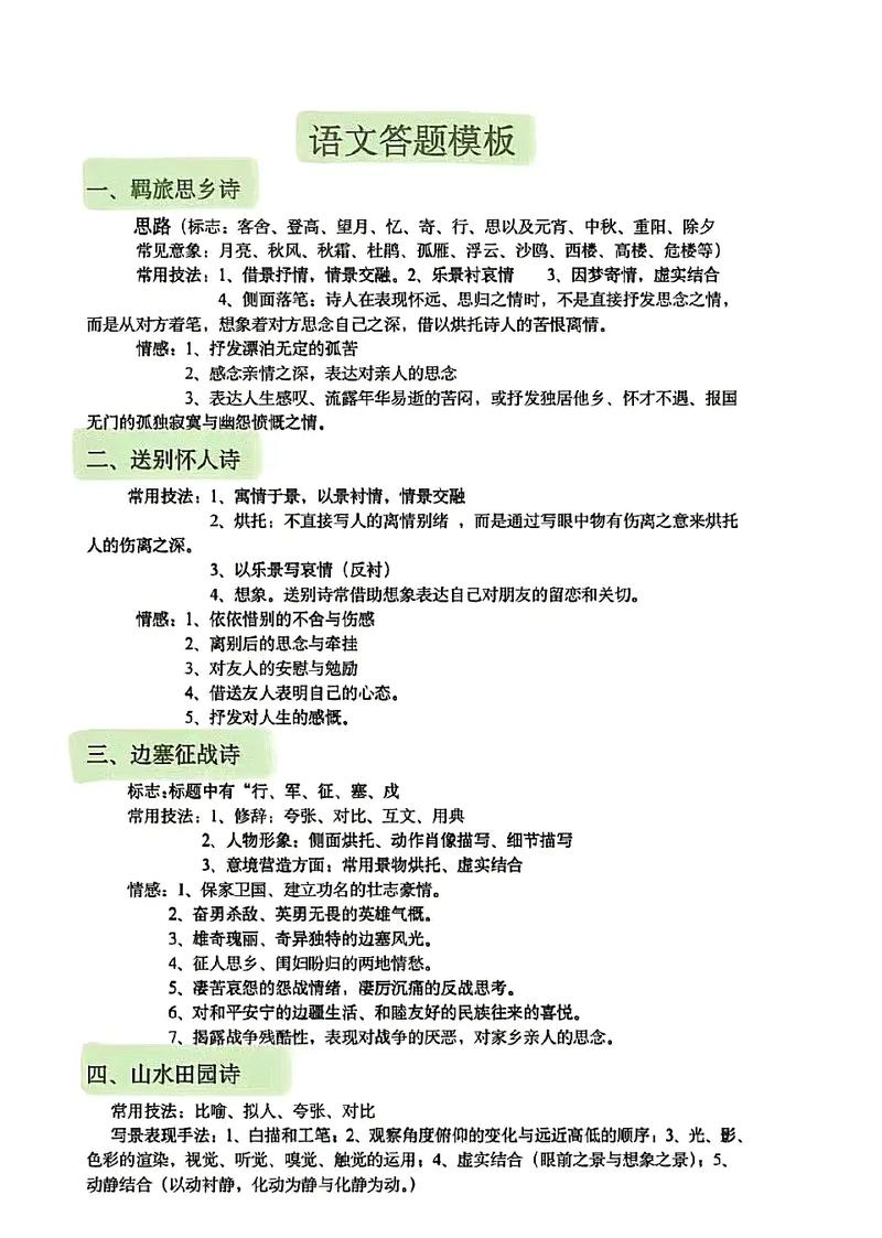 问卷调查答题赚钱缩略图