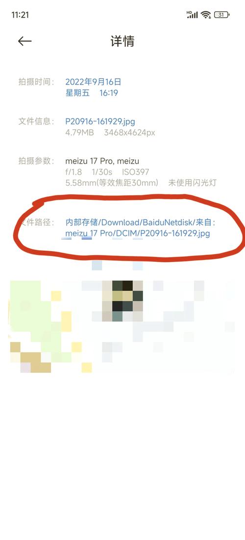 百度云盘照片转到相册截图