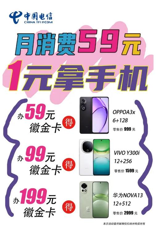 什么网可以一元买手机