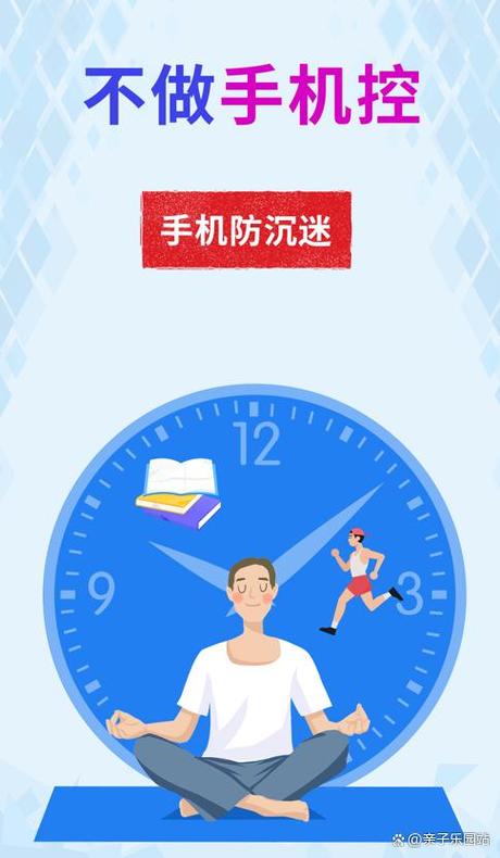 为什么不能一直看手机