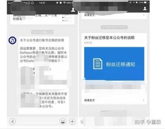账号迁移了意味着什么