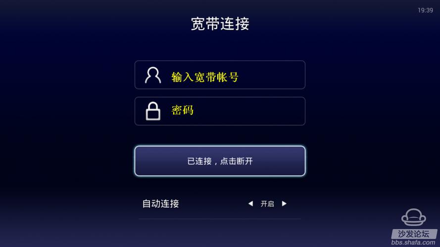 天猫魔盒怎么连接无线网截图