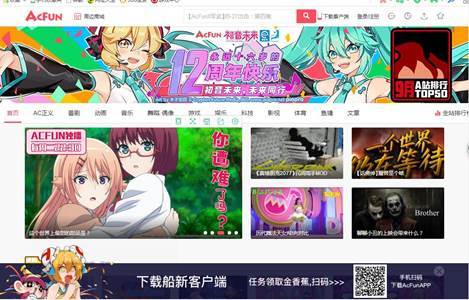 c站c哩c哩动漫弹幕截图