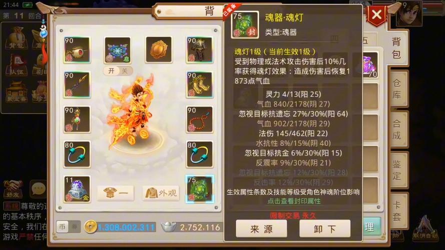 问道忽视目标抗遗忘