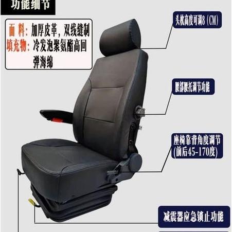 解放座椅调节说明