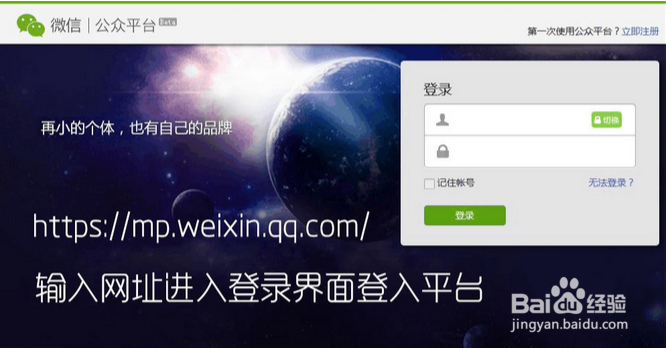 公众号安全助手