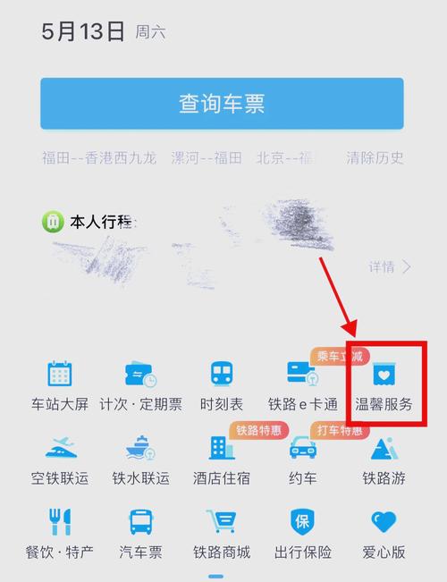 高铁管家可以添加几个联系人
