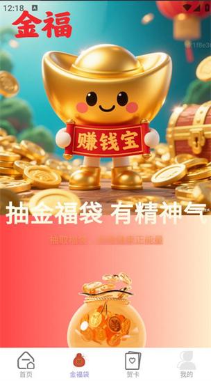 赚钱宝官方免费下载