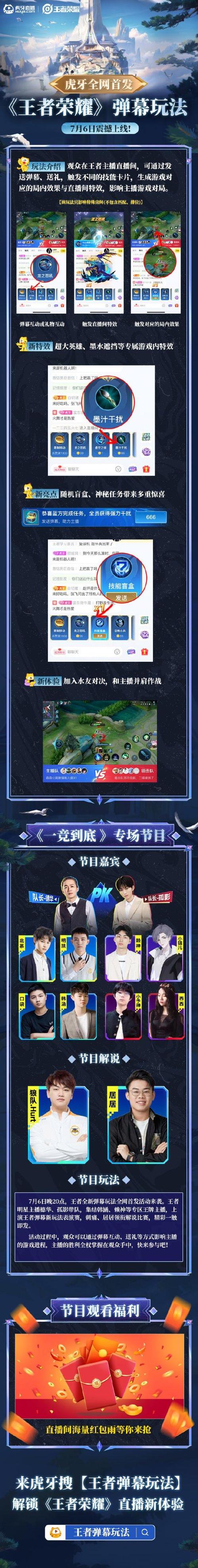 虎牙可以用手机直播王者荣耀吗