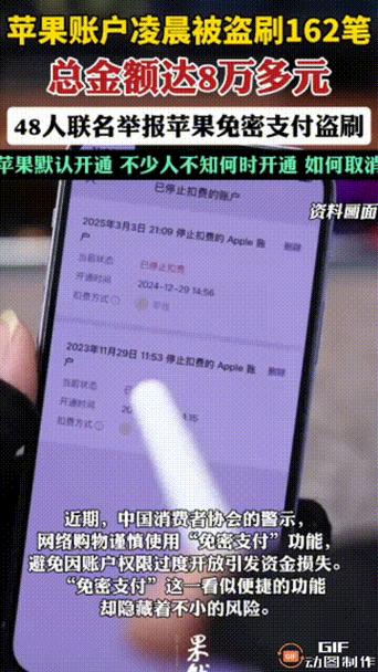 苹果免密支付的钱还可以退回来吗