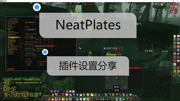 魔兽plater插件怎么调出来