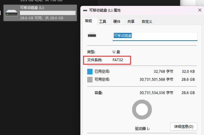 FAT32格式化工具