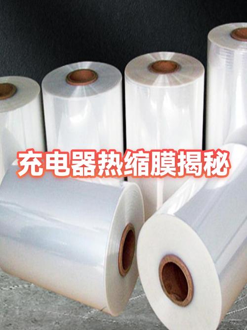 充电器的透明膜撕掉吗
