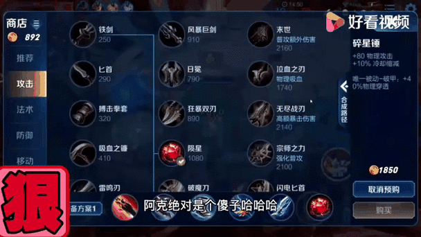 娜可露露的铭文和出装缩略图