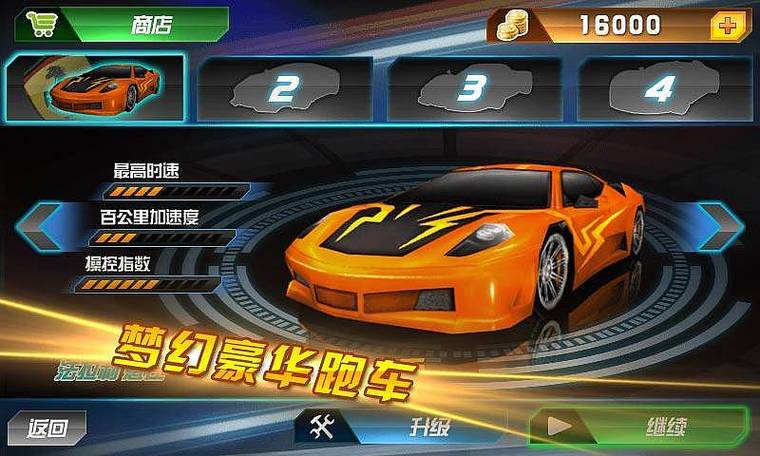 3D全民赛车第6关怎么过