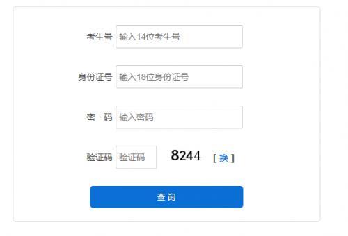 学生成绩查询系统2021
