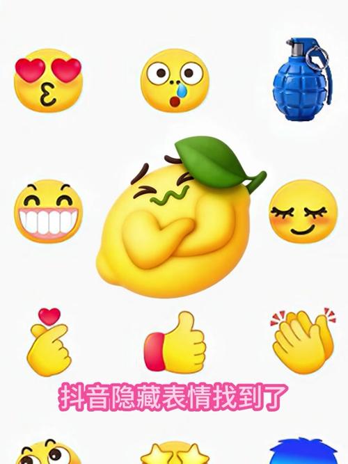 抖音发表情