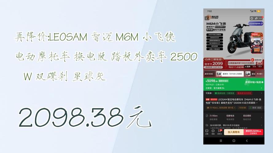 小飞侠换电最新版本