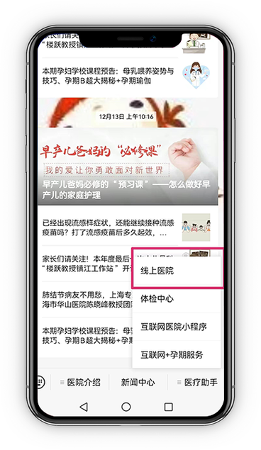 预约b超怎么约