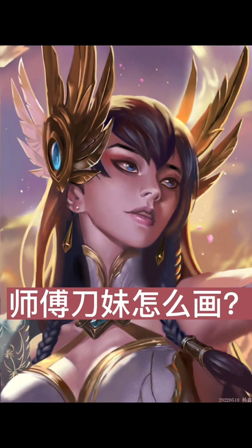 新版本刀妹小技巧
