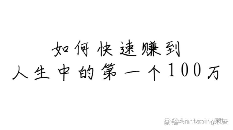 怎样快速赚100