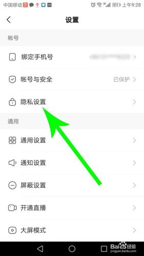 快手同城位置怎么切换