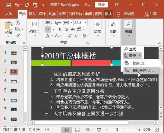 ppt字体一个一个弹出怎么弄