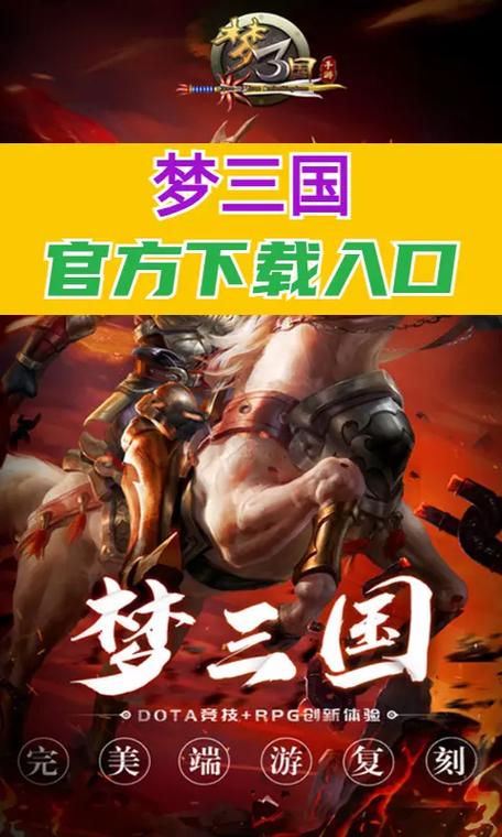 梦三国2手游版官方下载图标