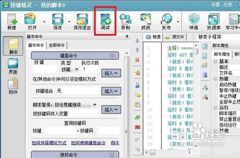 快捷指令 按键精灵