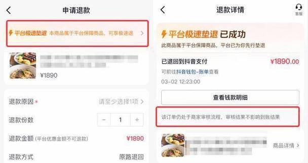 抖音小店怎么申请退货