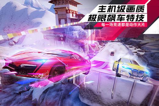 狂野飙车9无限金币钻石