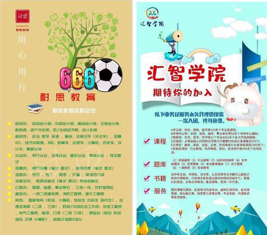 汇智学院官网