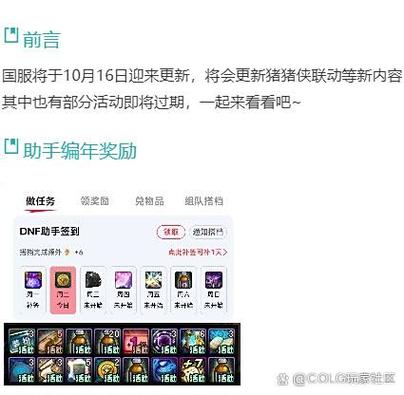 dnf编年一天多少经验