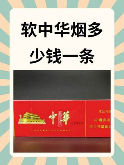 65元软中华缴纳多少税