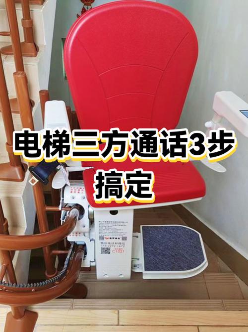 三方通话怎么打