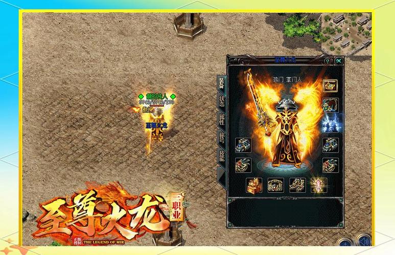 185火龙战神手机版
