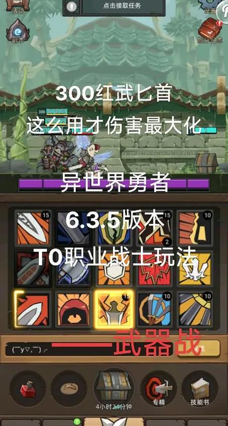 我的勇者战士的专属红武
