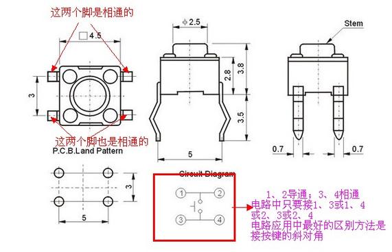 轻触开关四个角怎么接