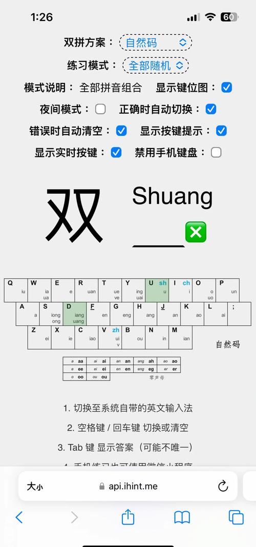 汉语拼音输入法打字键盘设置图标