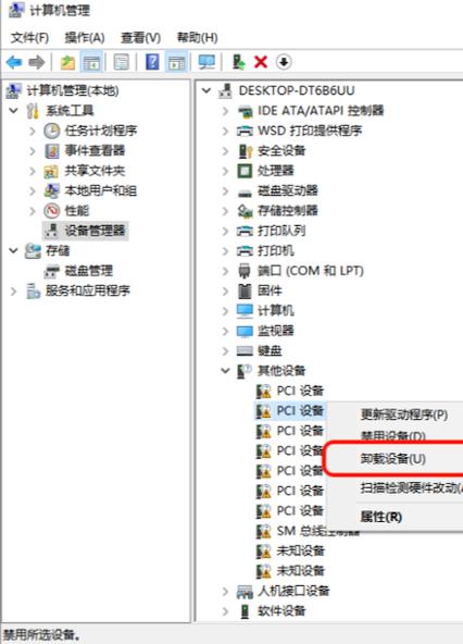 网卡驱动莫名其妙没了缩略图