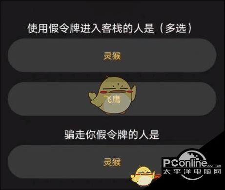 百变大侦探大逃杀剧本真相