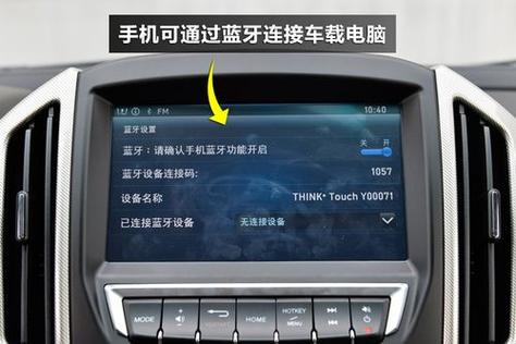 吉利汽车怎么连接蓝牙放音乐