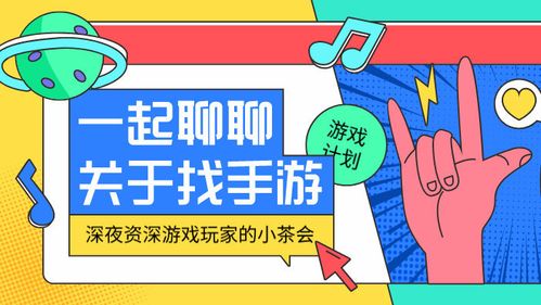 闲玩游戏盒子官网缩略图