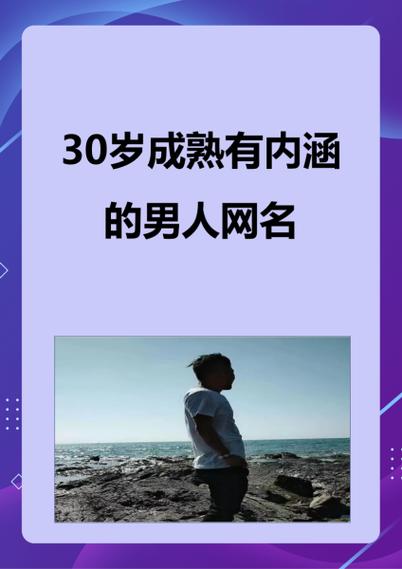 网名叫什么大叔最好听