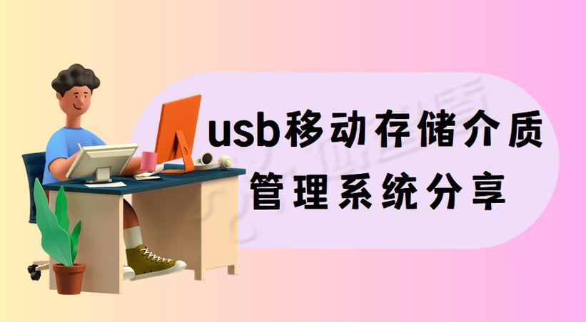 电脑dusb是什么意思缩略图