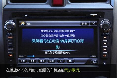 车载导航如何导入歌曲