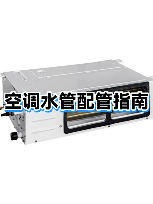 空调管加长15米有影响吗